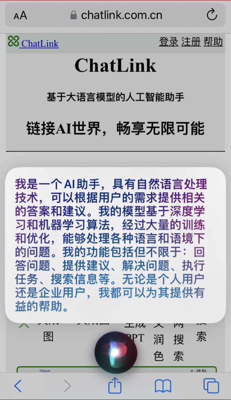 Siri ChatLink